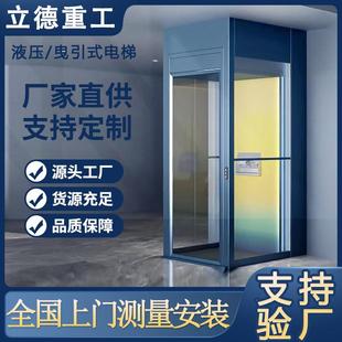自建房观光液压曳引式 家用别墅电梯二三四五层小型室内外复式 电梯