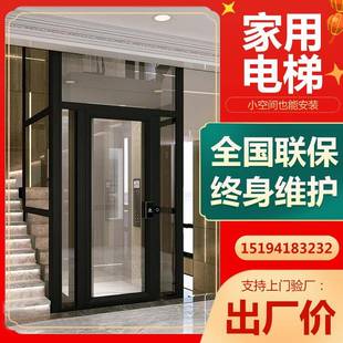 自建房别墅 家用电梯二三四五层观光小型液压曳引升降室内外复式