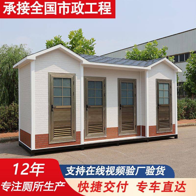 户外厂区成品厕所淋浴一体房城区改造水循环简易厕所移动厕所蹲厕