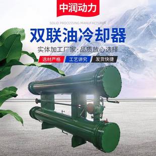 厂家供应油冷却器双联GLC型导热性能冷却器不锈钢冷却器