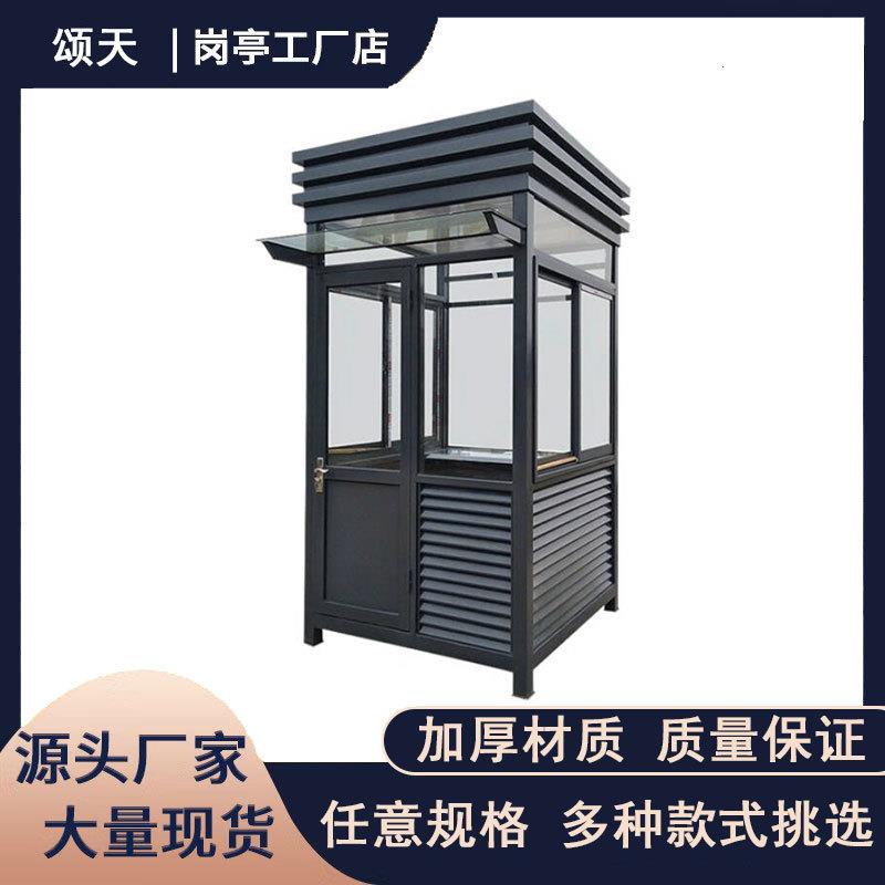 成品钢结构岗亭保安亭小区值班房厂家收费站岗亭户外可移动门卫室