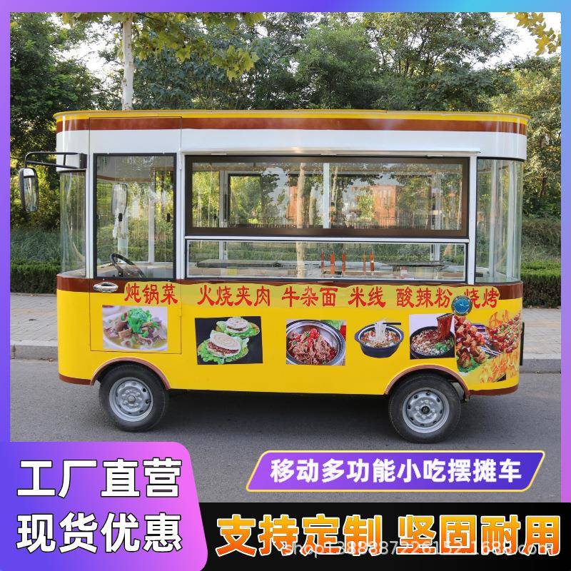 夜市摆摊移动餐车早市小吃街流动多功能早餐车电动摆摊小吃车定制