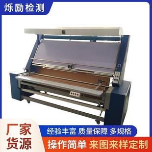 验布验针机梭织布料全自动验布验验证机厂家直供齐边卷布机 计码