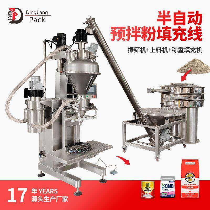 半自动预拌粉填充线振动筛分离粉剂螺旋输送上料精密称重灌装,五金/工具,其他机械五金,淘宝优惠券,粉丝福利购,淘宝优惠卷