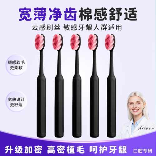 绒感宽头牙刷软毛成人家用