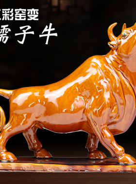 手工陶瓷华尔街大牛房屋招财x摆件中式家居客厅办公桌玄关摆设装