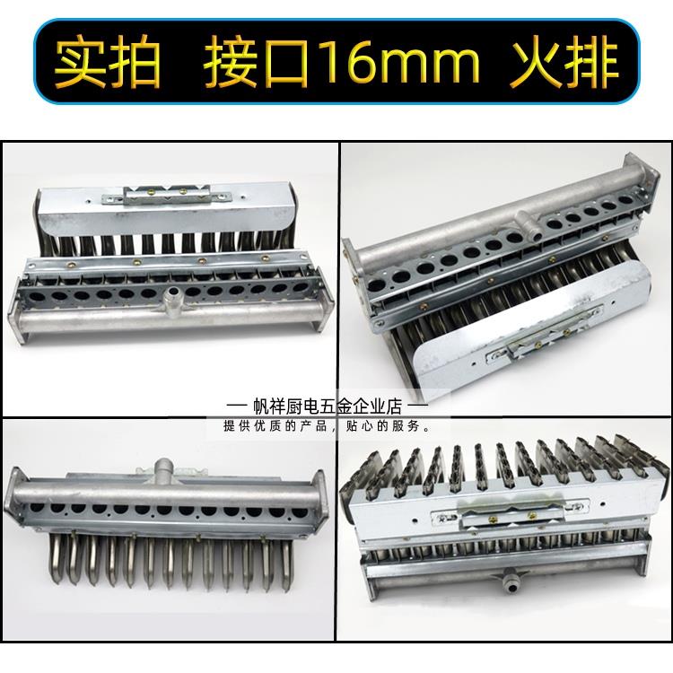 具焰燃气配件煮面桶蒸柜蒸气机锅炉火排9/饭113/15排燃111/13/15/
