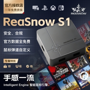 PS5键鼠转换器Xbox ReaSnow Switch G27键鼠Apex适用