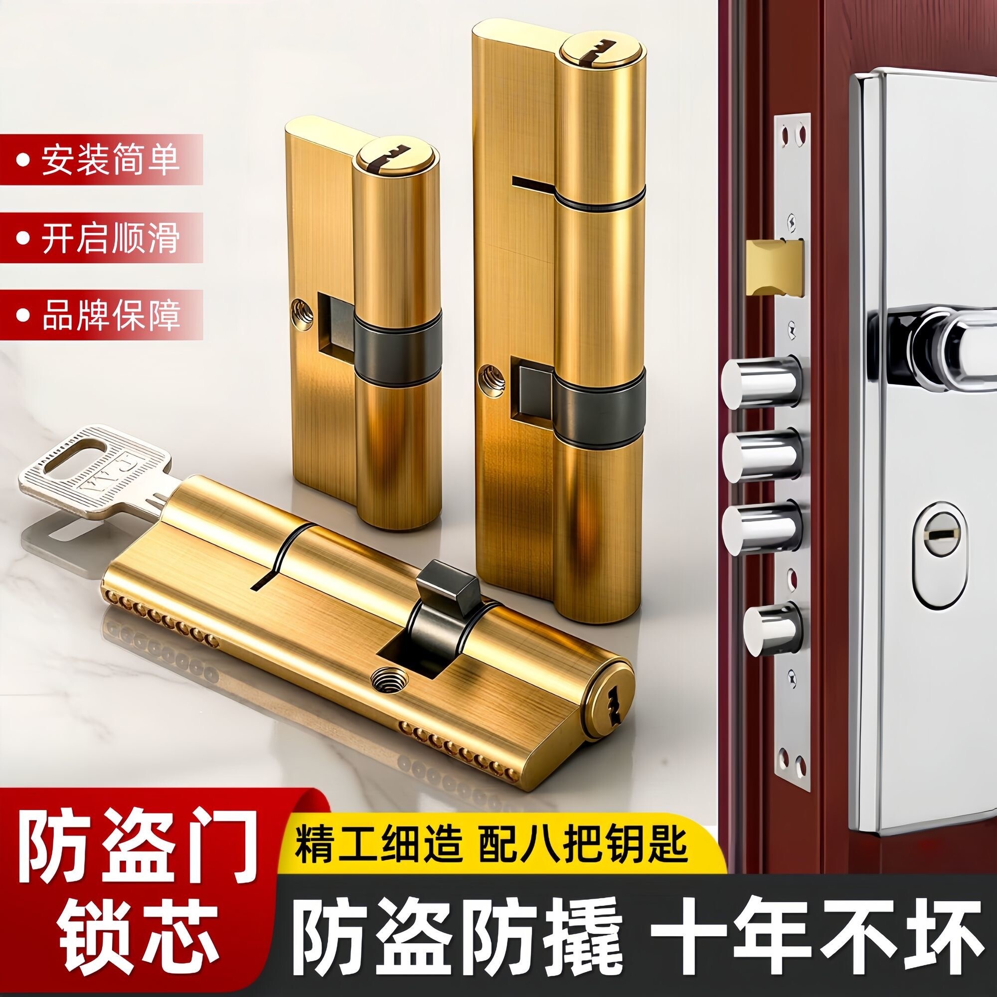 防盗门锁芯通用型家用老式入户门进户门大门配件大全防盗门锁芯