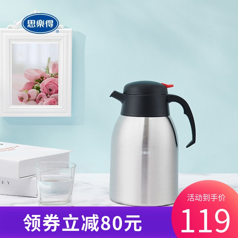 思乐得家用保温壶保温杯不锈钢暖水瓶 大容量车载旅游壶2000AT/GT