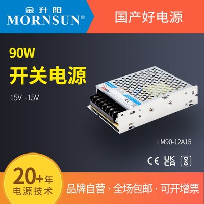 LM9012A15V金升阳开关电源激光振镜行业专用双路非隔离变压器LRS