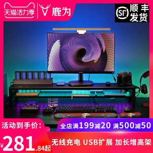 办公室电脑显示器增高架USB多功能屏幕桌面办公收纳垫高底座 鹿为