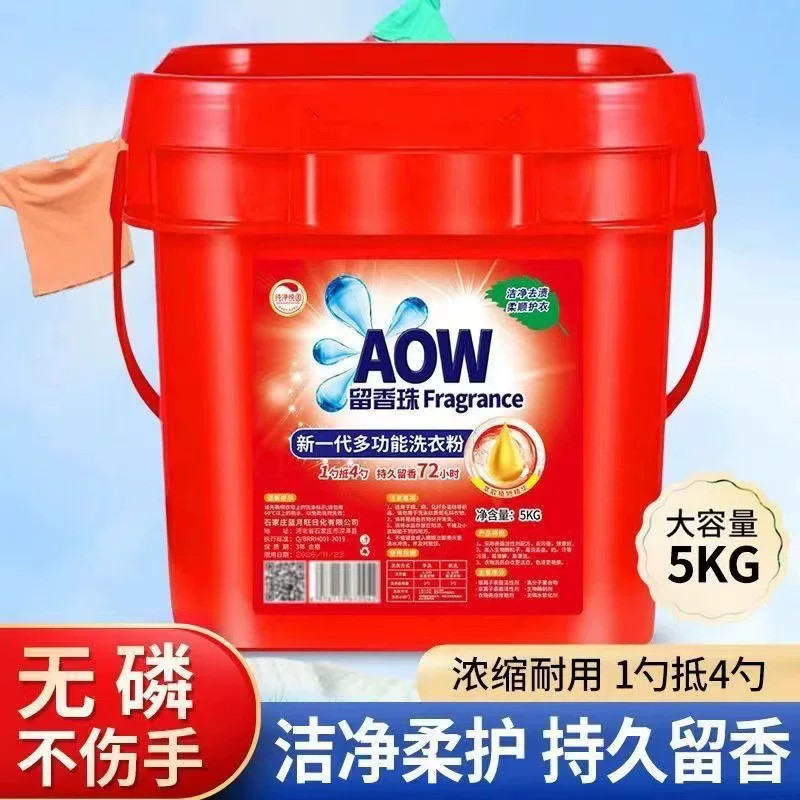 洗衣粉盒装持久留香十10斤大桶