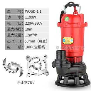 污水泵抽粪机泥浆泵切割式排污泵220V家用沼气化粪池潜水泵380V