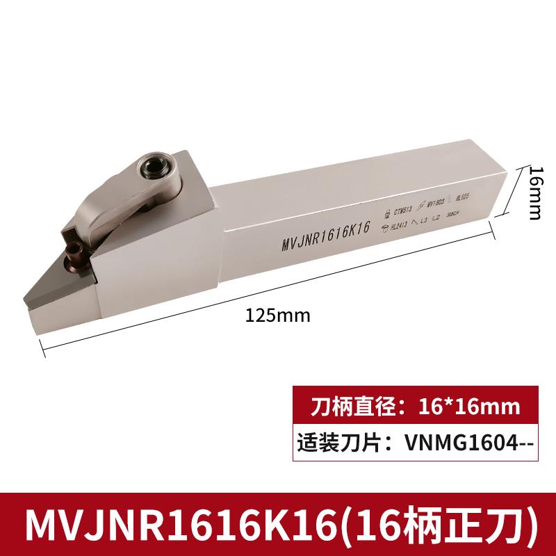 数控加硬车刀杆菱形外圆尖刀弹簧钢35度刀MVJNR2525M16车床机夹刀