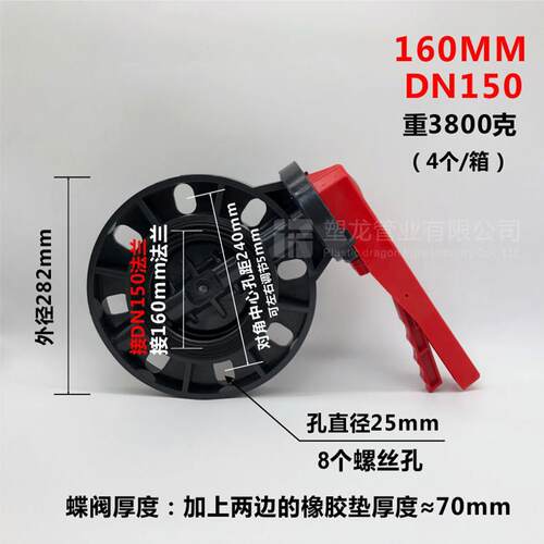 PVC蝶阀DN50 65 80 100 63 75 90 110 160 200管道阀门开关法兰闸