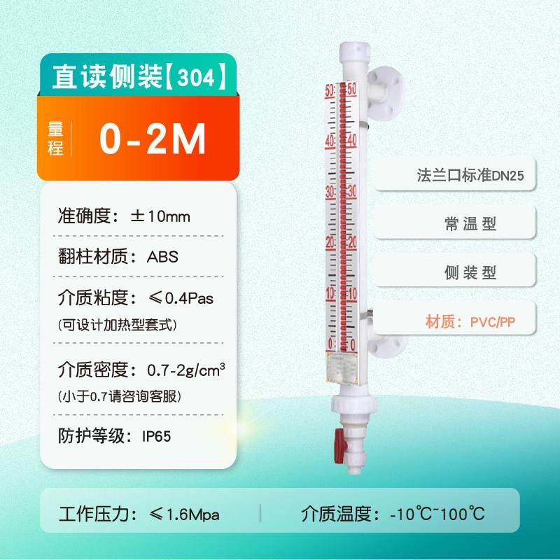 侧装磁翻板液位计带远传防腐UQC/UHZ/PP/PVC顶装磁性浮子液位计,五金/工具,液位计,淘宝优惠券,粉丝福利购,淘宝优惠卷