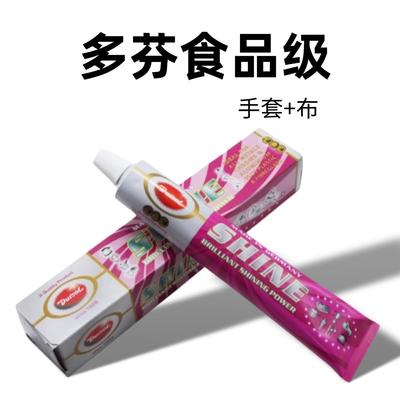 德国欧德素AUTOSOL 水龙头餐厨具多芬金属抛光剂不锈钢金属擦亮膏