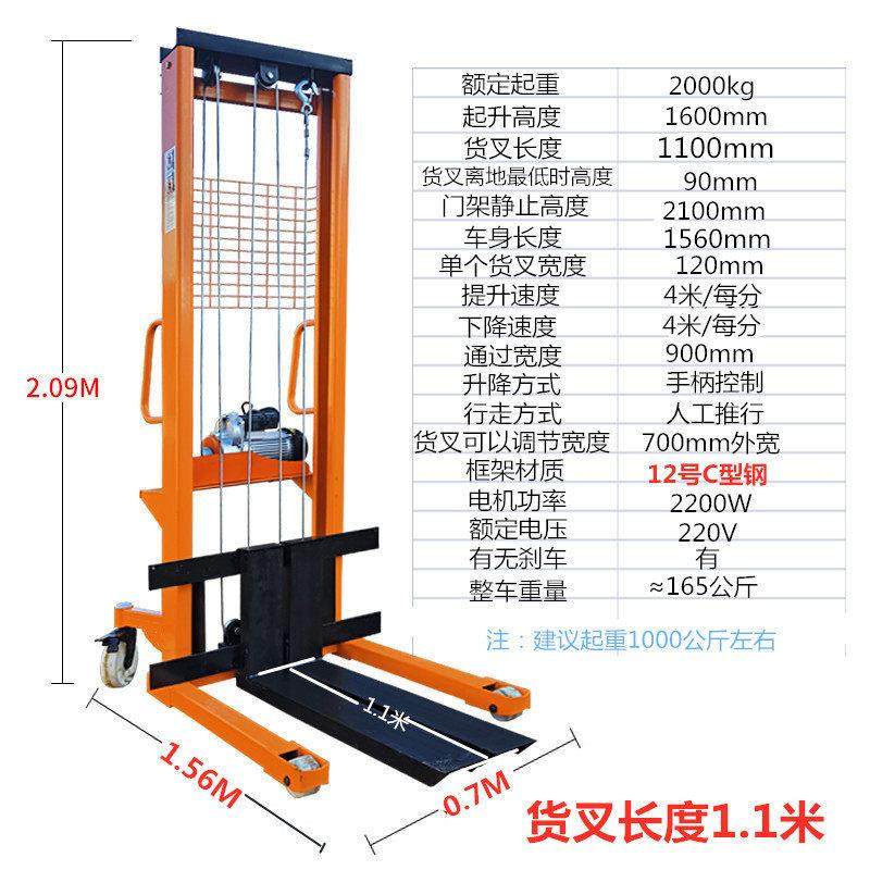 小型手动液压叉车电动堆高装卸搬运升降推车2吨1吨托盘车油压升高,五金/工具,液压装卸车,淘宝优惠券,粉丝福利购,淘宝优惠卷