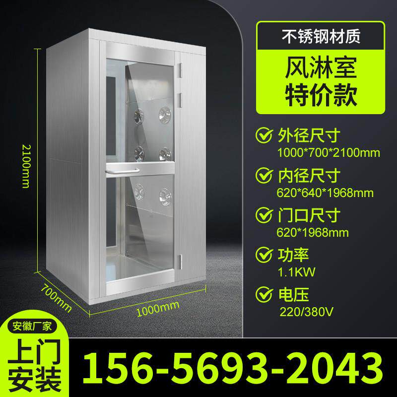 不锈钢风淋室工厂用单人双吹风淋房缓冲间无尘车间风淋门货淋通道