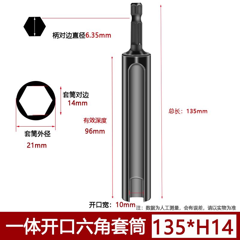 开口套筒头六角电动加长加深气动起子套头扳手21 22 24螺母电钻一