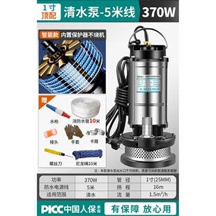 绿一220V不锈钢潜水泵 高扬程抽水泵适用家用农业污水灌溉
