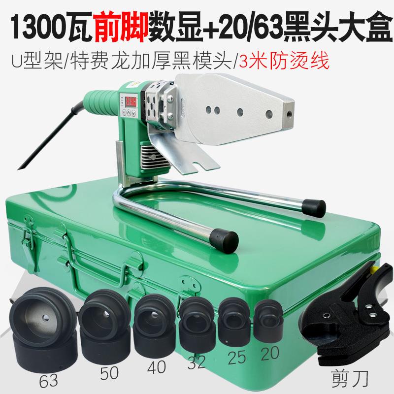 大功率热熔机数显调温伟新星PPR水管塑焊烫机63家用电容接器恒温B