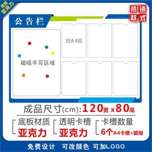 磁吸公告栏公示栏通知告示栏公司学校物业吸铁展示板宣传信息栏贴