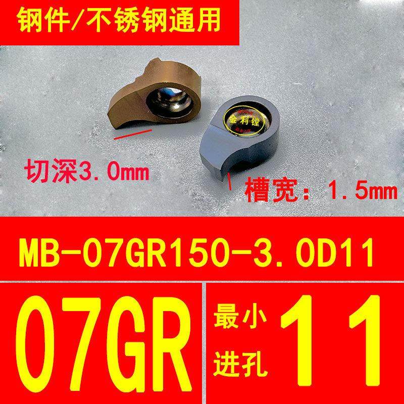 内孔槽刀小孔内槽刀粒加深槽小内孔割刀数控切刀逗号刀片挖槽刀片,五金/工具,数控刀片/刀粒,淘宝优惠券,粉丝福利购,淘宝优惠卷