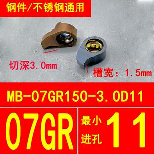 内孔槽刀小孔内槽刀粒加深槽小内孔割刀数控切刀逗号刀片挖槽刀片