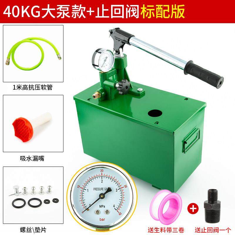 地暖水管试压泵ppr手动打压机增压泵家用测压泵压力泵检漏测漏,五金/工具,压力泵,淘宝优惠券,粉丝福利购,淘宝优惠卷
