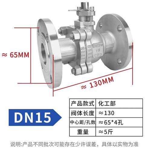 304不锈钢法兰球阀Q41F-16P 25P手动高温蒸汽阀门DN50 65 80 100