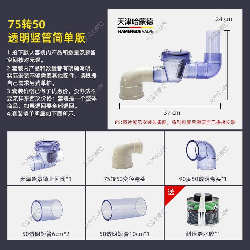 哈蒙德止逆阀75防反水止回阀厨房专用下水道排水管逆止阀pvc管 阀,五金/工具,止回阀,淘宝优惠券,粉丝福利购,淘宝优惠卷