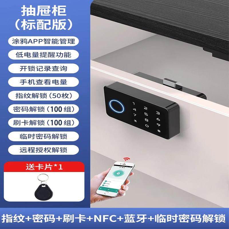 指纹密码机柜锁存储文件柜家庭鞋柜门锁蓝牙刷卡应用床头柜智能锁,基础建材,家具锁/抽屉锁/柜门锁,淘宝优惠券,粉丝福利购,淘宝优惠卷