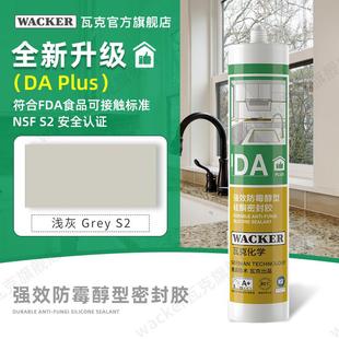德国瓦克加强版DA Plus厨卫防水防霉玻璃胶中性密封胶透明白色