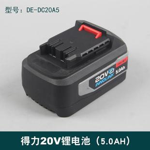 Deli得力20V角磨机电钻电动扳手起子机锂电池充电器2.04.05.0Ah