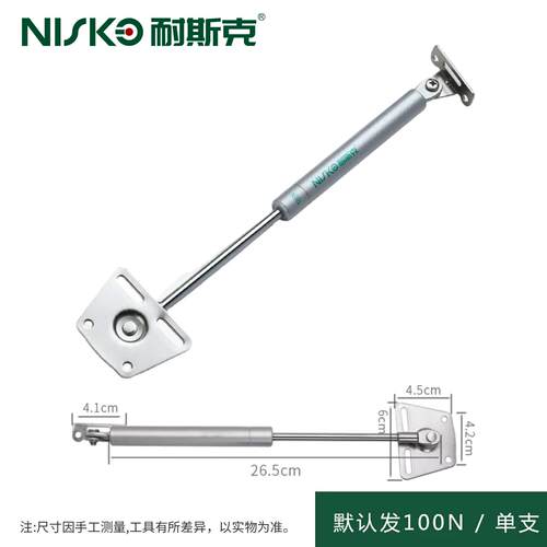 NISKO耐斯克气撑液压杆支伸缩杆气动气压顶杆厨房整体橱柜上翻门