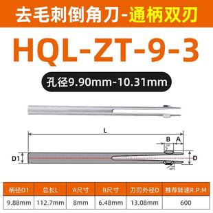 内孔去毛刺倒角刀正反去毛刺铝钢件机用交叉口修边自动过孔倒角刀