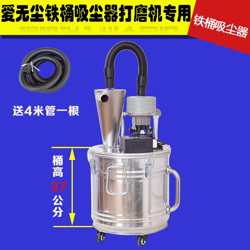 爱无尘装修专用墙面砂纸吸灰机铁桶吸尘器改装超轻批土无刷打磨机