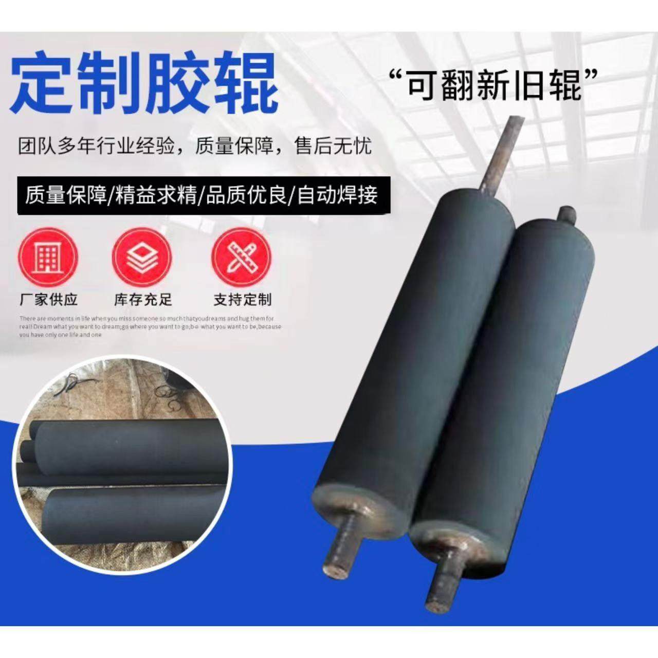 橡胶辊定制包胶辊耐高温旧胶辊翻新,五金/工具,托辊,淘宝优惠券,粉丝福利购,淘宝优惠卷