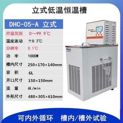 低温槽恒温水槽低温内外循环加热制冷恒温水浴槽实验室低温冷水机