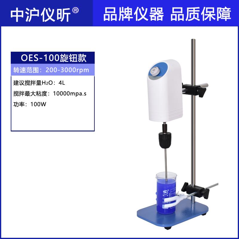 仪昕悬臂式强力液体电动搅拌机实验室小型数显恒速定时工业搅拌器