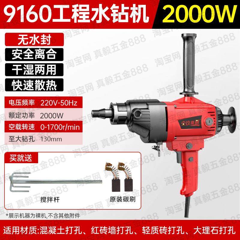 钻孔机手持多功能打孔打洞钻孔空调大功率钻孔机打灰机电动搅拌机,五金/工具,水钻机,淘宝优惠券,粉丝福利购,淘宝优惠卷