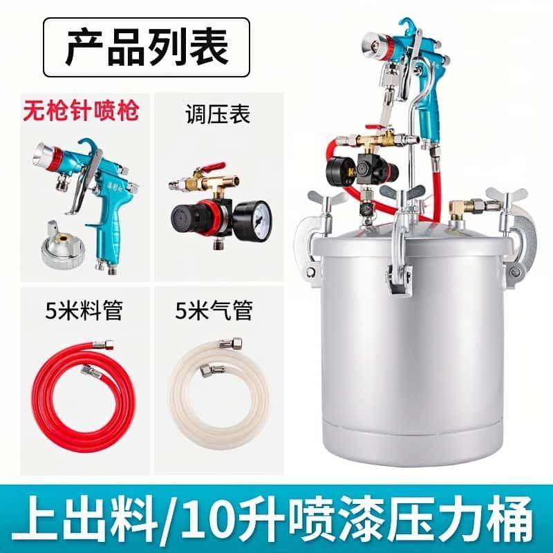 水包砂专用喷枪水包水多彩漆喷枪彷石漆储水压力桶油漆彩色钢瓦无,五金/工具,多彩喷涂枪,淘宝优惠券,粉丝福利购,淘宝优惠卷