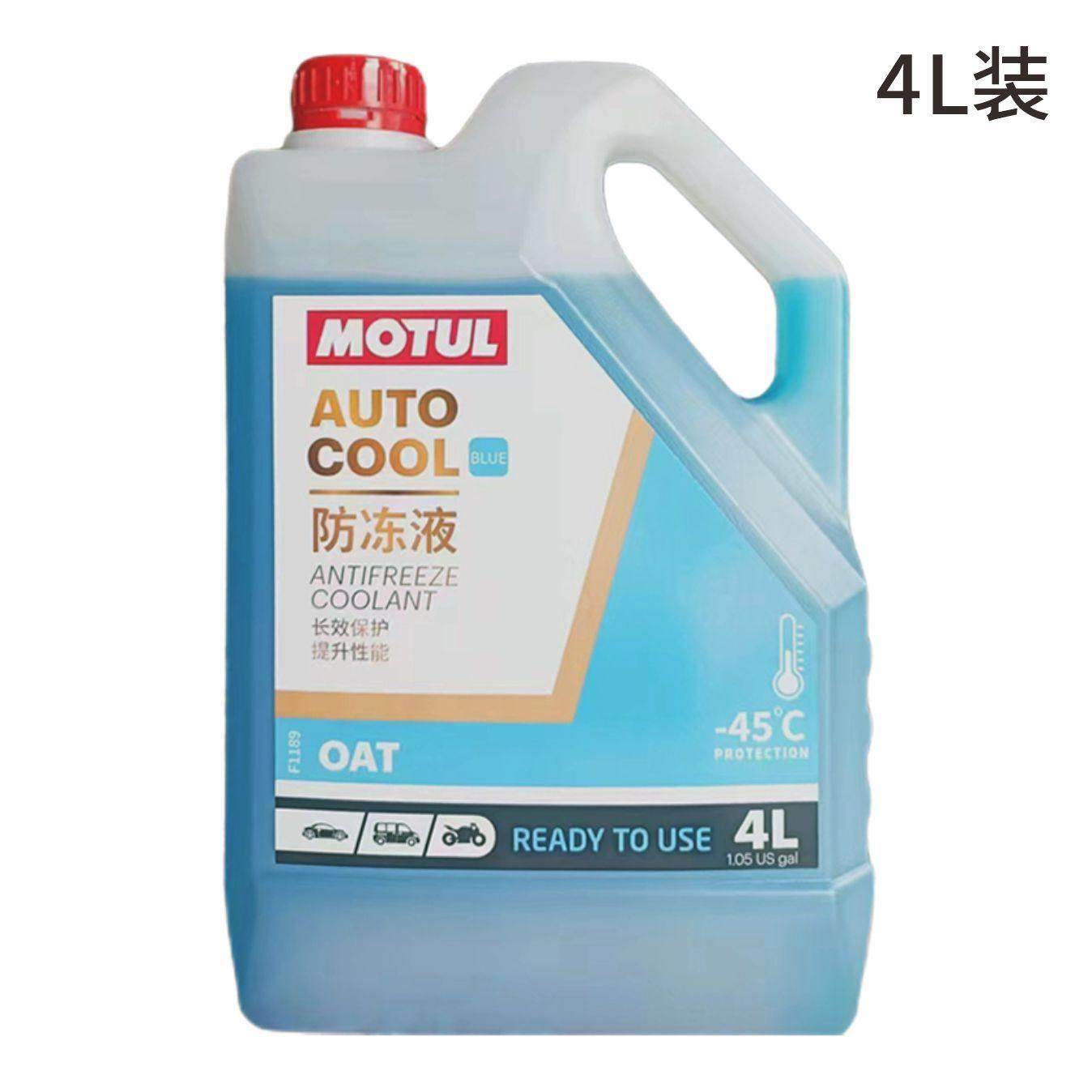 摩特冷却液机车汽车引擎冷却液水箱宝专用红色四季通用-45°,汽车零部件/养护/美容/维保,防冻液,淘宝优惠券,粉丝福利购,淘宝优惠卷