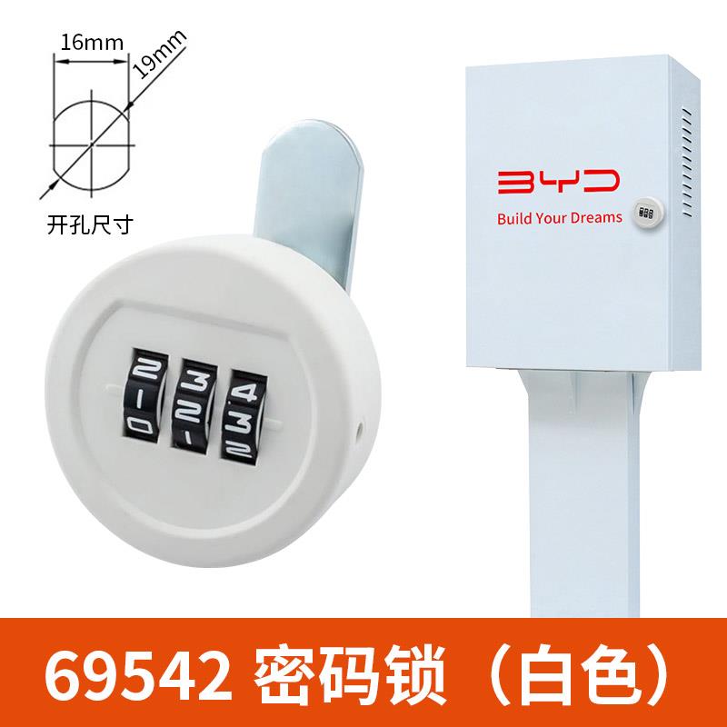 大爱汽车充电桩保护箱密码锁三位数字机械锁电表箱锁电柜锁