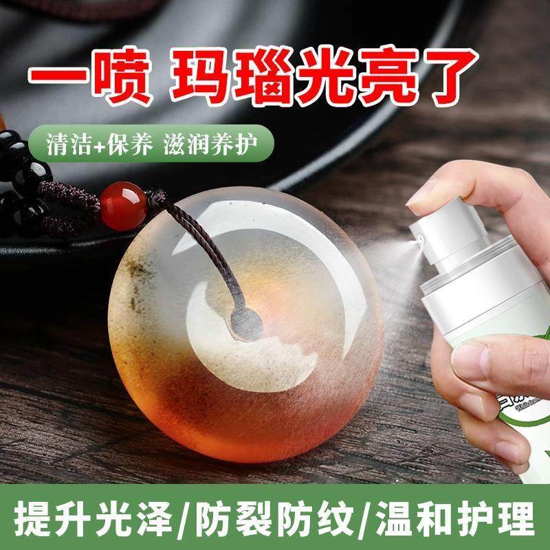 玛瑙专用保养油红黑玛瑙玉髓手镯吊坠润色提亮缠丝原石白茶养护油