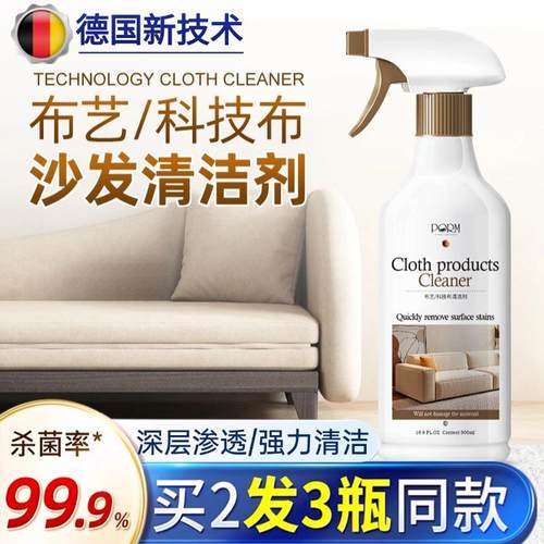 【沙发干 干净瞭】一擦即净！选我免水洗~德国新科技布艺沙发清洗
