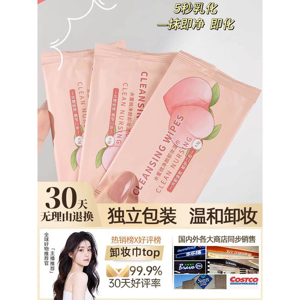 正品】卸妆湿巾脸部温和无刺激单片袋装面部一次性独立包装便携式