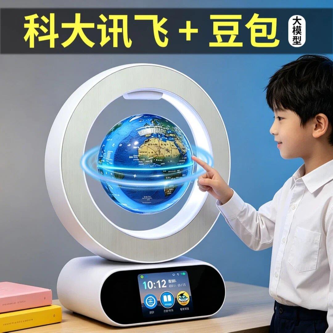 磁浮地球仪自传智能音响锐星礼品店AI智能3D立体生日礼物学习机